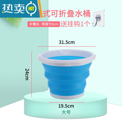 敬平可折叠水桶加厚耐用手提家用大容量桶便携户外钓鱼小桶洗车塑料桶 大号[蓝色]送挂钩1个
