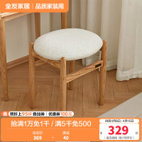 全友家居现代简约梳妆化妆凳家用换鞋小圆凳软包小凳子家具