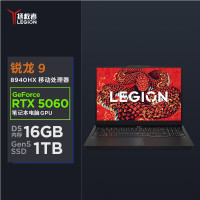 联想(Lenovo)拯救者R7000P 2025 16英寸游戏本笔记本电脑(R9 8945HX 16G 1T RTX5060 2.5k 240Hz 100% DCI-P3)碳晶黑