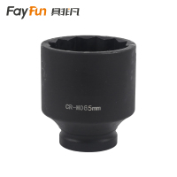 具非凡 套筒 梅花65mm个