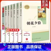 [七年级上必读]7册 [正版]刘义庆世说新语初中版七年级上册课外书必读老师精读文言文小古文校释翻译白话文中学生版精讲精炼
