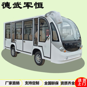 德武军恒电动巡逻观光车11座全封闭四轮摆渡车景区楼盘接待载客大巴车豪配