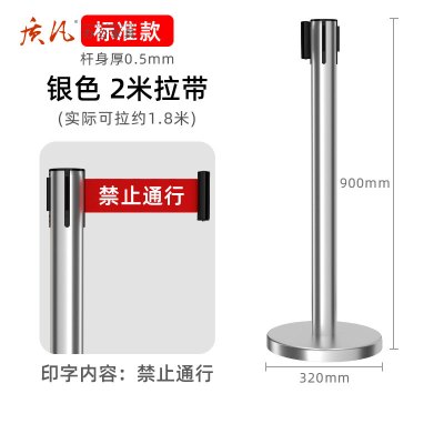 质凡隔离带不锈钢银色拉丝警示带安全线可伸缩[印字款]银色2米