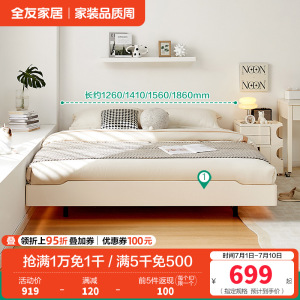 全友家居现代简约板式床卧室无床头小户型悬浮双人床家具