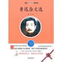 正版新书]鲁迅杂文选鲁迅 著9787512001343