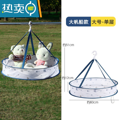 敬平晒衣篮晾衣网晾晒网衣服平铺的网兜 家用晾袜子毛衣防变形晾衣架 单层大帆船款