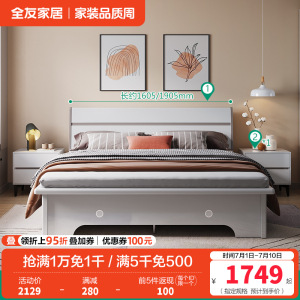 全友家居现代简约高箱床实木边框储物床卧室大床婚床多组合可选卧室家具
