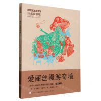 [N]爱丽丝漫游奇境(6下)/小学生名家经典快乐阅读书系-9787559730114