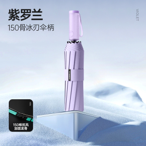 150骨全自动透明冰刃手柄太阳女晴雨伞加固折叠男防晒防紫外线