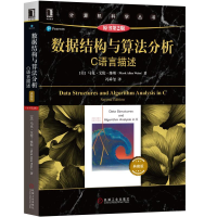 正版新书]数据结构与算法分析C语言描述(原书第2版)典藏版(美)
