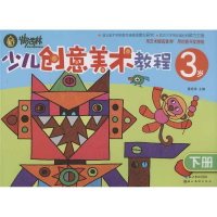 醉染图书少儿创意美术教程9787539460468
