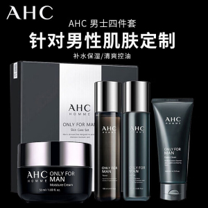 AHC韩国男士护肤品水乳霜四件套装补水保湿控油清爽化妆品套盒