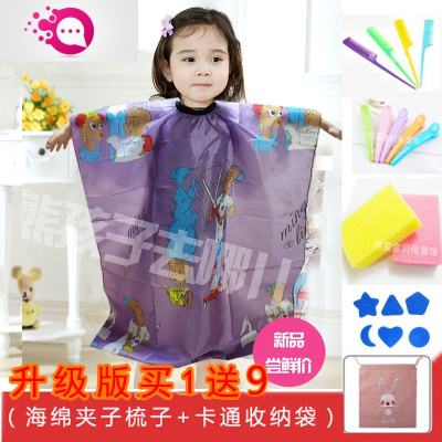 敬平女宝宝儿童理发围布男女孩家用美发剪发衣卡通婴幼儿围兜柔软围裙紫三毛升级送收纳袋模型海绵夹梳