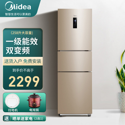 美的(Midea)258升家用三门多门电冰箱一级能效风冷双变频无霜智能家电BCD-258WTPZM(E)