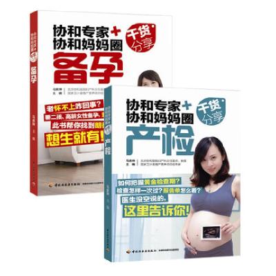 正版新书]胎教知识大全张家林9787800966514