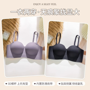 浪莎无痕小胸显大聚拢内衣女文胸无肩带不空杯无钢圈收副乳防下垂