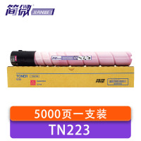 简微 硒鼓 TN223 红 支