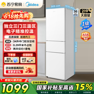 [自营]美的冰箱220升大容量白色家用租房宿舍三门一级能效小户型少霜低耗省电低音运行新款MR-231T极地白 国补
