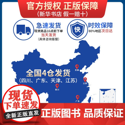 实验班提优训练 数学 七升八年级 人教版(RMJY) 暑假衔接版 严军 编 中学教辅文教 正版图书籍 江苏人民出版社