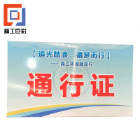 精工巨彩 定制标识牌 C型