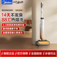 美的(Midea)S60Pro净味洗地机洗拖吸一体自动清洗[AI双向助力 0缠毛]家用吸洗拖一体拖地机