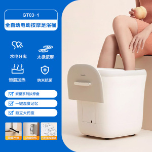 艾美特泡脚桶加热恒温泡脚盆全自动电动按摩洗脚盆养生智能足浴盆[45cm高深桶]折叠足浴盆