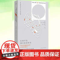 YS 在美术馆遇见爱因斯坦 艺术与科学的20次碰撞 BBC×英国科学博物馆跨界合作 近100幅高清彩图 AI时代 艺术家