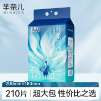 芈奈儿洗脸巾210片一次性悬挂式加厚母婴可用擦脸洁面巾官方正品