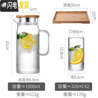 三维工匠冷水壶玻璃装水容器冰箱家用泡茶壶凉白开水杯密封大容量水瓶储泡 单壶1.0(级款)+2小杯+茶盘凉水壶