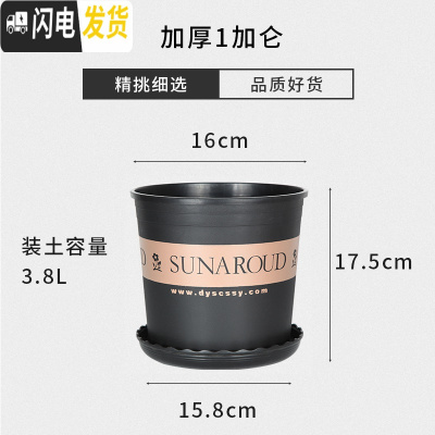 三维工匠塑料加仑花盆矮胖加厚特大号加仑盆室外月季绿萝多肉 黑色高款1加仑(5个装)买10送2 不含托盘花盆容器