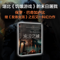 正版新书]淹没之城(美)保罗·巴奇加卢比9787521757712