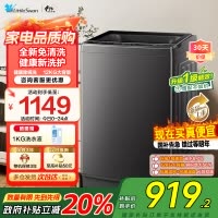 小天鹅(LittleSwan)波轮洗衣机全自动 12公斤大容量 免清洗不脏桶 家电国家补贴20% TB12-1809T