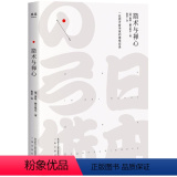 【正版】箭术 术【