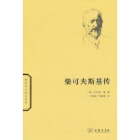 音像柴可夫斯基传[德]克劳斯·曼