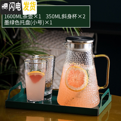 三维工匠北欧水具套装家用玻璃轻奢水杯套装客厅茶杯简约创意带托盘6 锤纹饮具-茶壶×1+斜身杯×2+墨绿色托盘(小号)×1