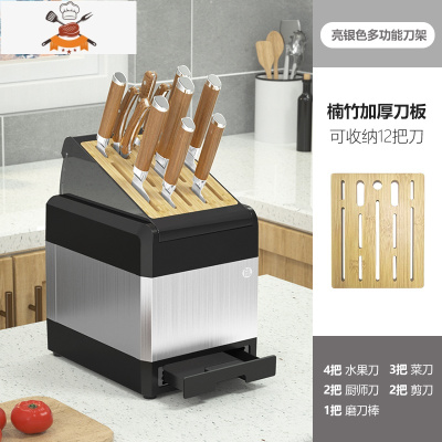 厨房用品插放刀架家用创意套刀刀具架刀座楠竹菜刀收纳置物架大号 敬平 经典中式可升降刀架[适用刃长20cm以内刀具]