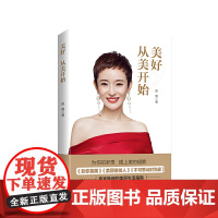 美好,从美开始