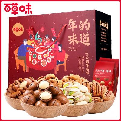 百草味(BE&CHEERY)全坚果大礼包2816g18袋每日坚果零食干果春节礼盒装