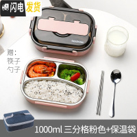 三维工匠带餐具饭盒分格儿童餐盘中小学生不锈钢保温饭盒便携防烫多格餐盒 3格粉色1000+筷子勺子+保温袋