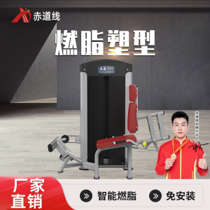 赤道线 坐式小腿训练器综合训练器CDX-A523S-BFT3015