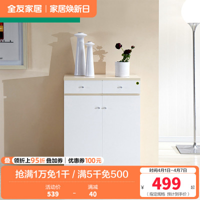 全友家居简约现代对开门鞋柜防尘鞋柜 客厅储物柜