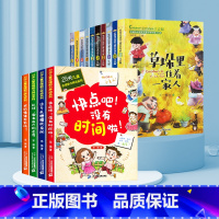[全14册]儿童自理能力+获奖儿童文学 [正版]28天培养自理能力系列全4册 儿童时间管理绘本情绪管理书3–6岁孩子阅读