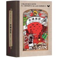 正版新书]灵魂迷宫卡洛斯·鲁依兹·萨丰9787532171224