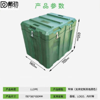 戴劲滚塑箱空投箱物资箱户外野营便携式多功能器材周转箱700*560*650