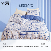 伊伊爱 全棉冷淡风四件套
