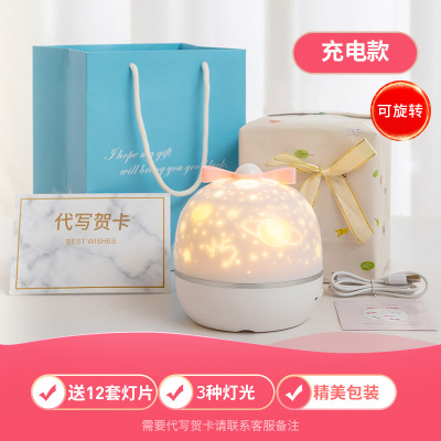 希杰狮王星空投影仪小夜灯浪漫旋转梦幻儿童卧室床头睡眠满天星夜光台灯女梦幻充电款-送12套灯片-+精美包装灯具