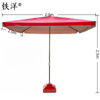铁洋 红色四方户外遮阳雨棚 2.0*2.0 把