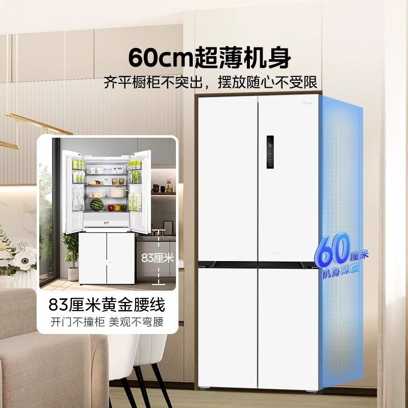 美的出品华凌456十字四门电冰箱零嵌入式家用60cm超薄底部散热