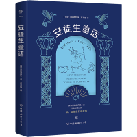 正版新书]安徒生童话(丹)安徒生9787505733060