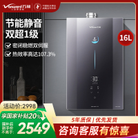 万和安睡洗 LS9PRO一级能效 燃气热水器16升零冷水 TSI增压瀑布浴 超一级能效 安睡洗2.0 LS9DPro